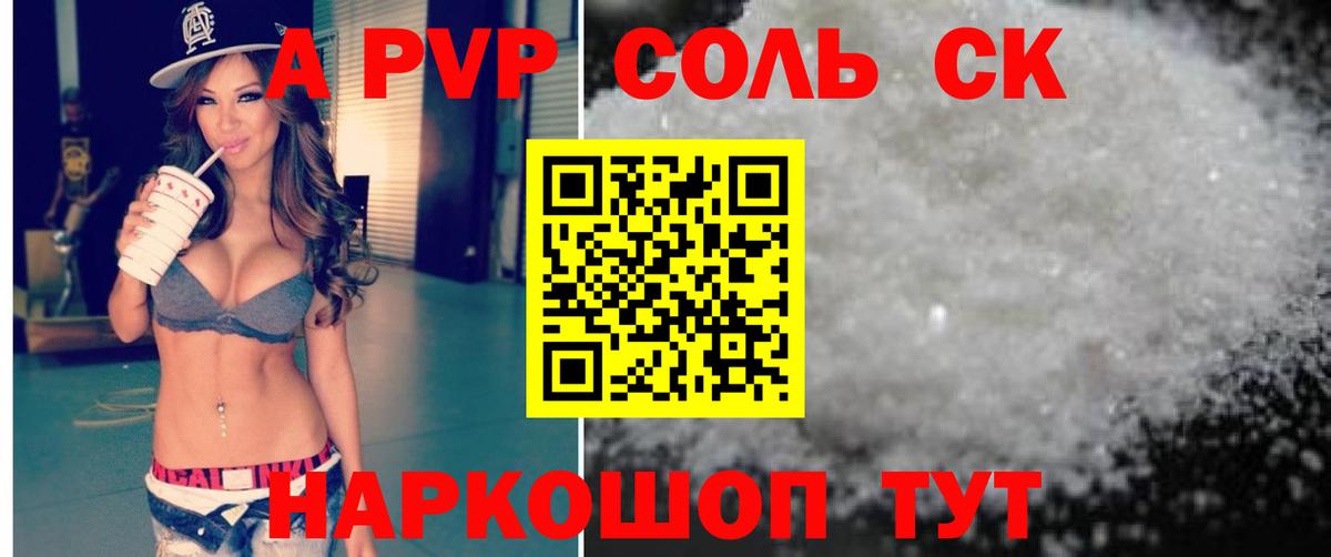 Alpha-PVP Crystall Вологда