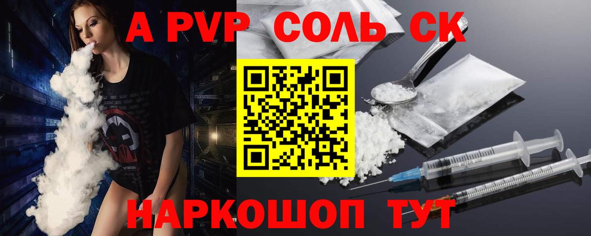Вологда  где купить наркоту  А ПВП крисы CK  APVP  A PVP мука  Вход с VPN  A PVP Соль 