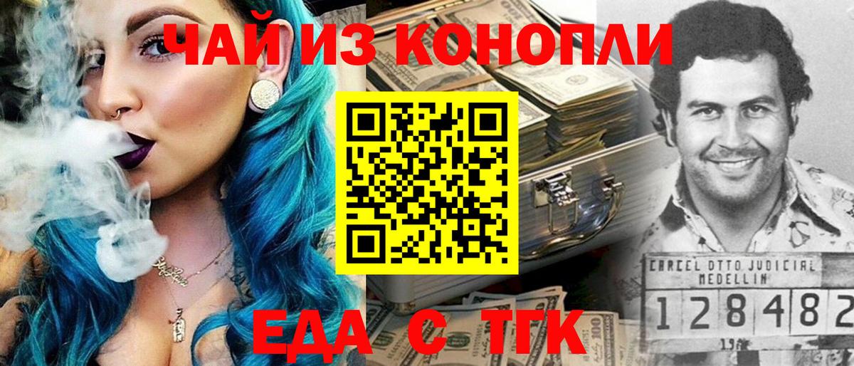 Canna-Cookies марихуана Вологда