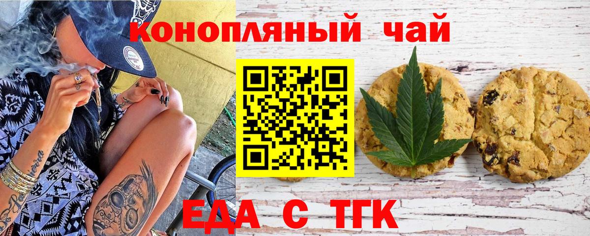 Вологда  Cannafood марихуана  Вход с VPN 