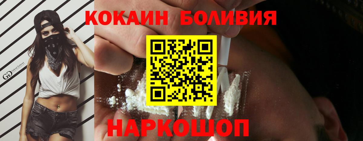 Кокаин  Вход с VPN  КОКАИН Колумбийский  Вологда  COCAIN VHQ 