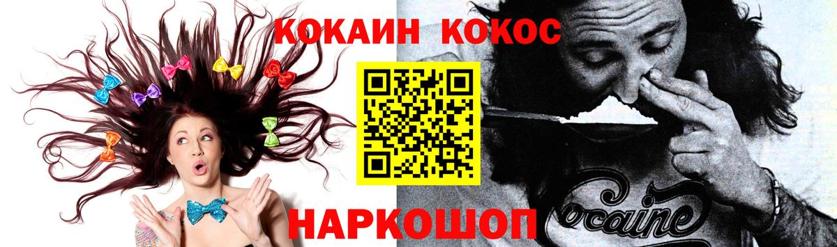 COCAIN Боливия Вологда