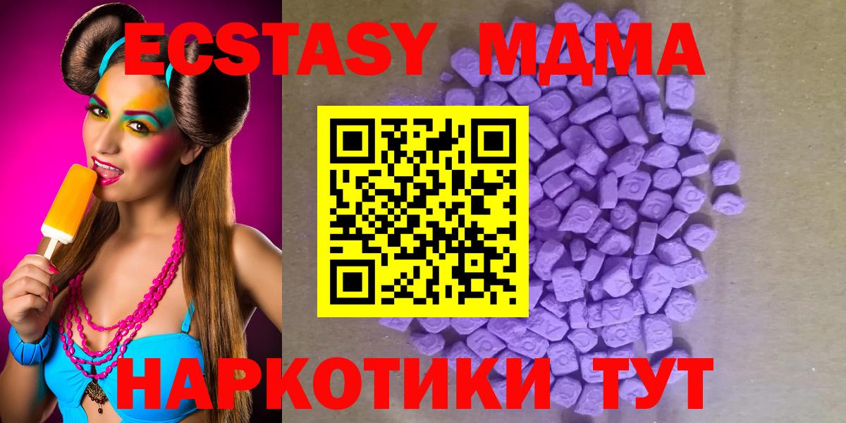 ЭКСТАЗИ  Вход с VPN  ЭКСТАЗИ круглые  Вологда  Экстази TESLA 
