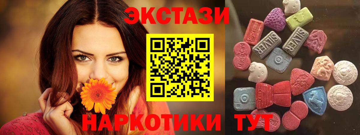 Ecstasy MDMA Вологда