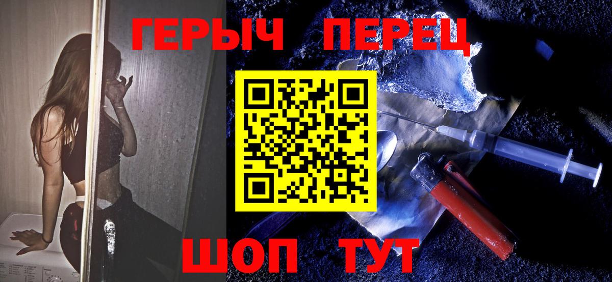 Героин гречка Вологда