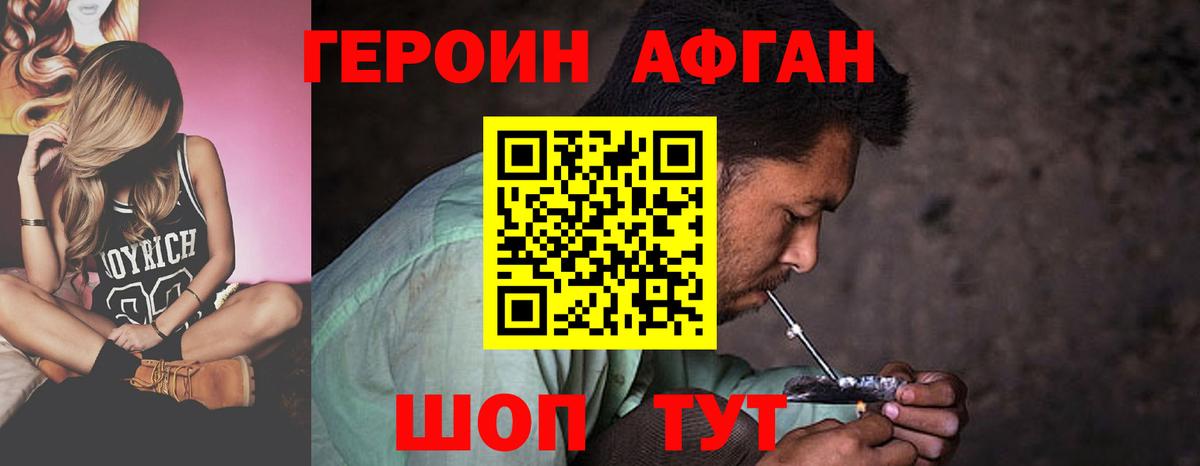 Вологда  Героин белый  Вход с VPN 