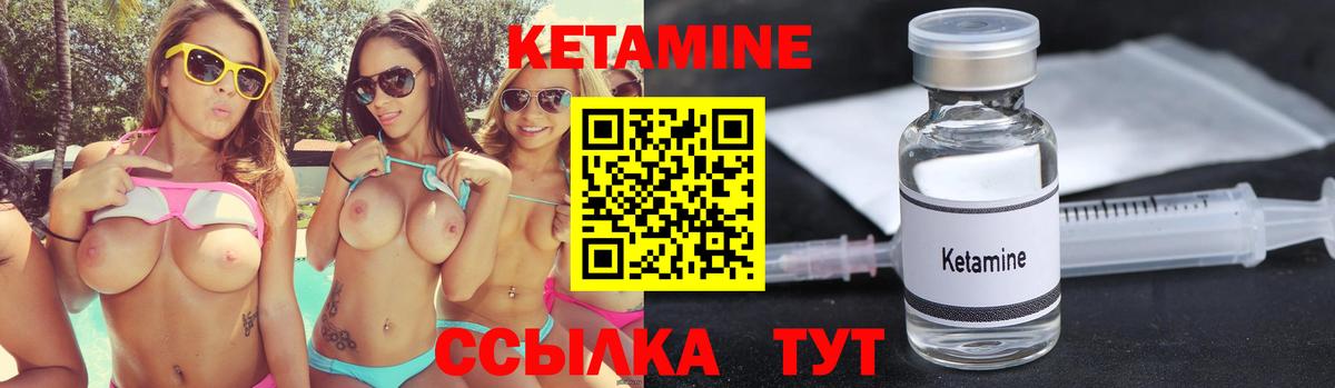 Вологда  Кетамин ketamine  Вход с VPN 