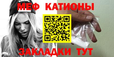 меф VHQ Камышлов