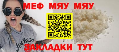 меф VHQ Камышлов