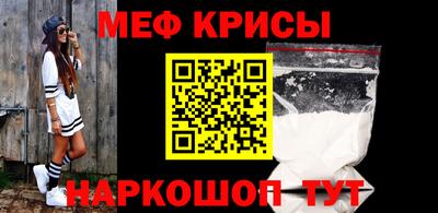 меф VHQ Камышлов