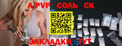 соль курить ск Кандалакша