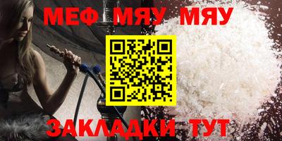 меф VHQ Камышлов