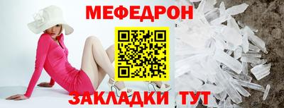 меф VHQ Камышлов