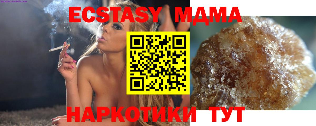 Вологда  МДМА Molly  Вход с VPN  MDMA Molly 