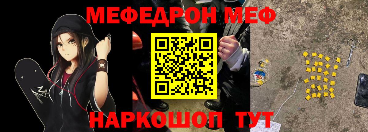 Вологда  Мефедрон мука  Меф мука  Вход с VPN 