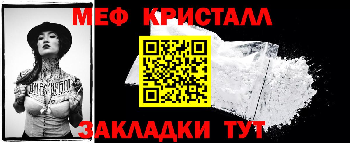 Мефедрон мука Вологда