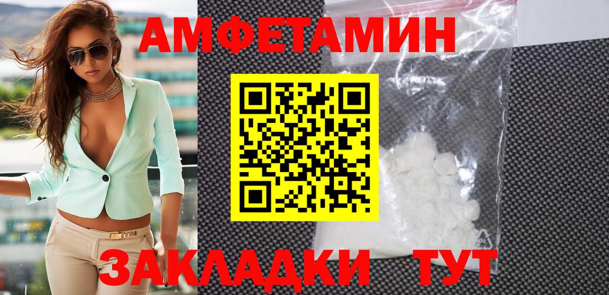 Метамфетамин винт  Вход с VPN  Вологда  Метамфетамин винт 