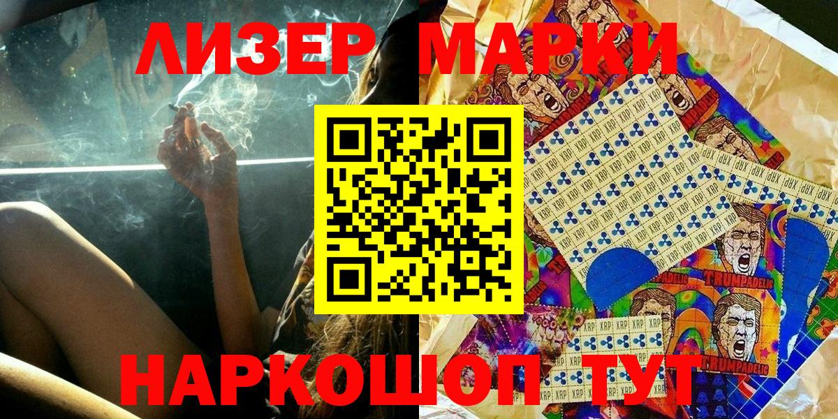 Вологда  Марки 25I-NBOMe 1,5мг  Вход с VPN 